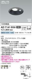 AD7141B50