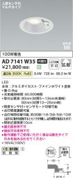 KAD7141W35