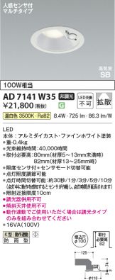 KAD7141W35