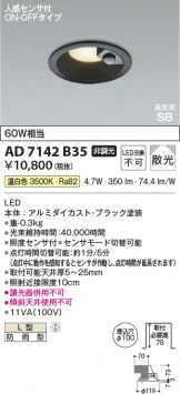 KAD7142B35