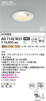 KAD7142W27