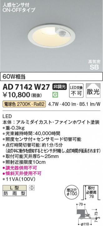 KAD7142W27
