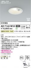 AD7142W35