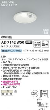 KAD7142W50