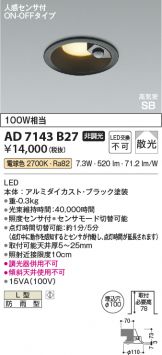 AD7143B27
