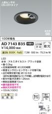 AD7143B35