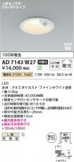 KAD7143W27