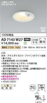 KAD7143W27