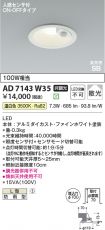 AD7143W35