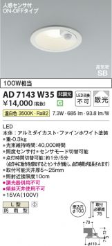 KAD7143W35