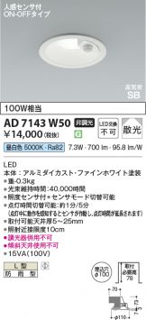 KAD7143W50