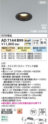 AD7144B99
