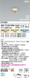 AD7144S99