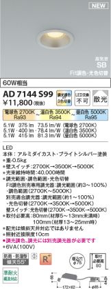 AD7144S99