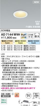 AD7144W99