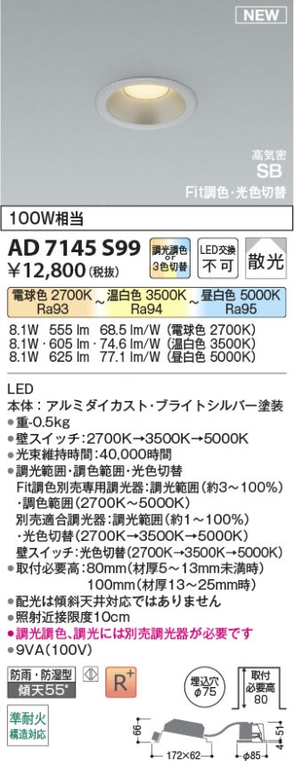 AD7145S99
