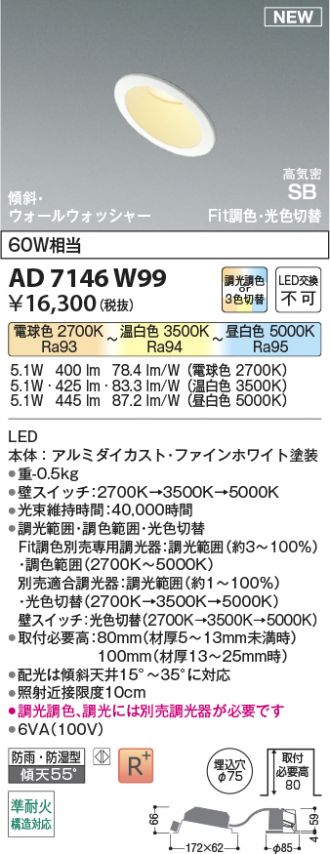 AD7146W99