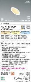 AD7147W99
