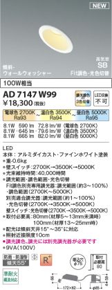 AD7147W99