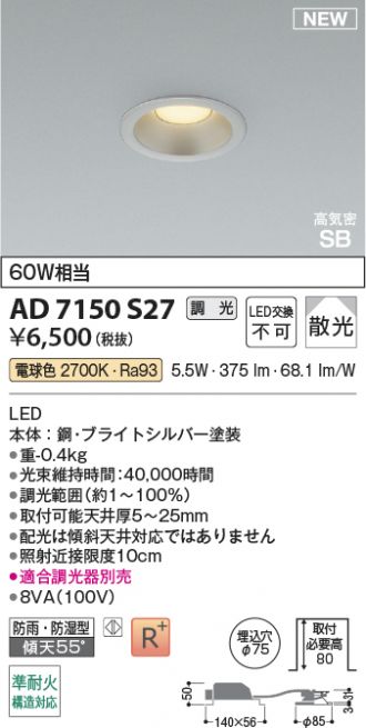 AD7150S27