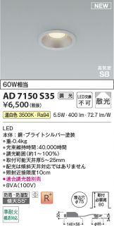 AD7150S35