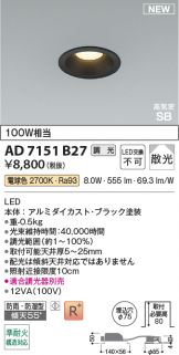 AD7151B27