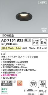 AD7151B35