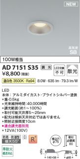 AD7151S35
