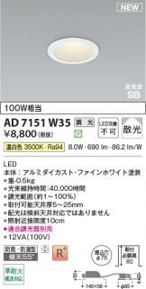 KAD7151W35