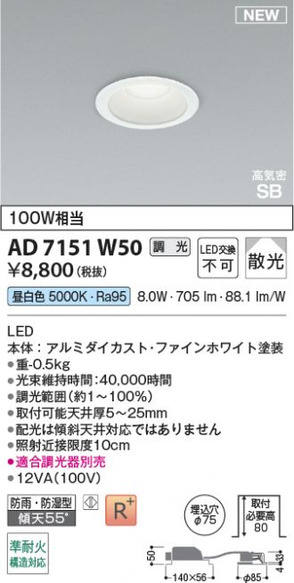 KAD7151W50
