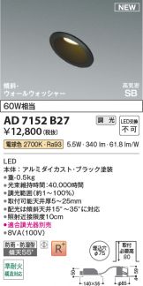 AD7152B27