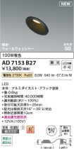 AD7153B27