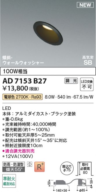 AD7153B27