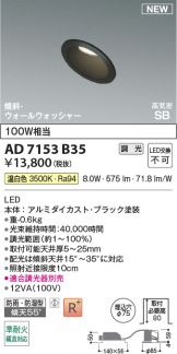 AD7153B35