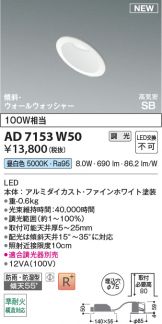 AD7153W50