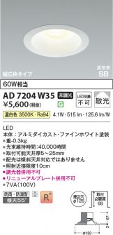 KAD7204W35
