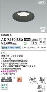 KAD7250B50