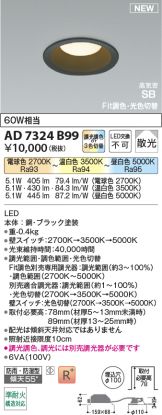 AD7324B99