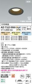 AD7325B99