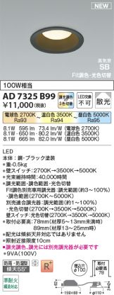 AD7325B99