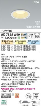 KAD7325W99