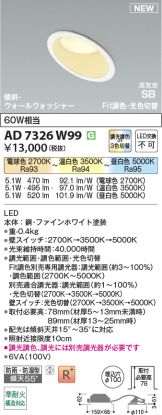 AD7326W99