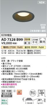 AD7328B99