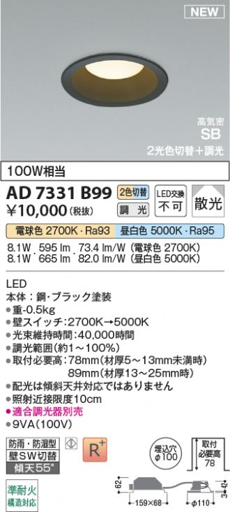 AD7331B99