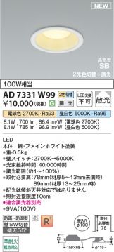 KAD7331W99