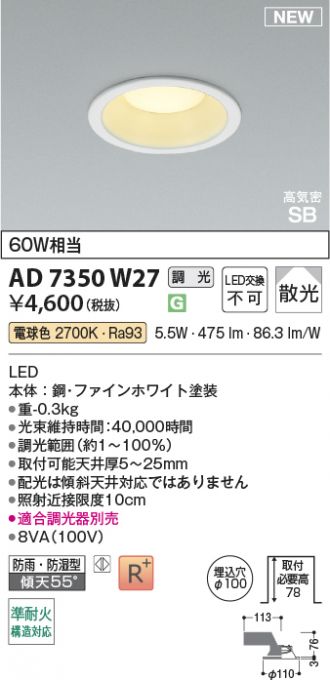 KAD7350W27