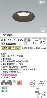 KAD7351B35