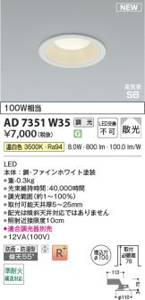 KAD7351W35