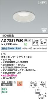 KAD7351W50