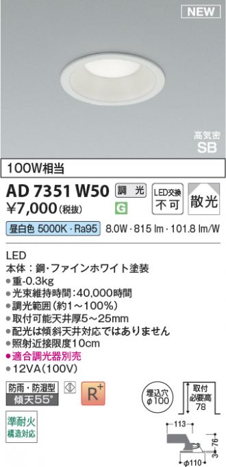 KAD7351W50